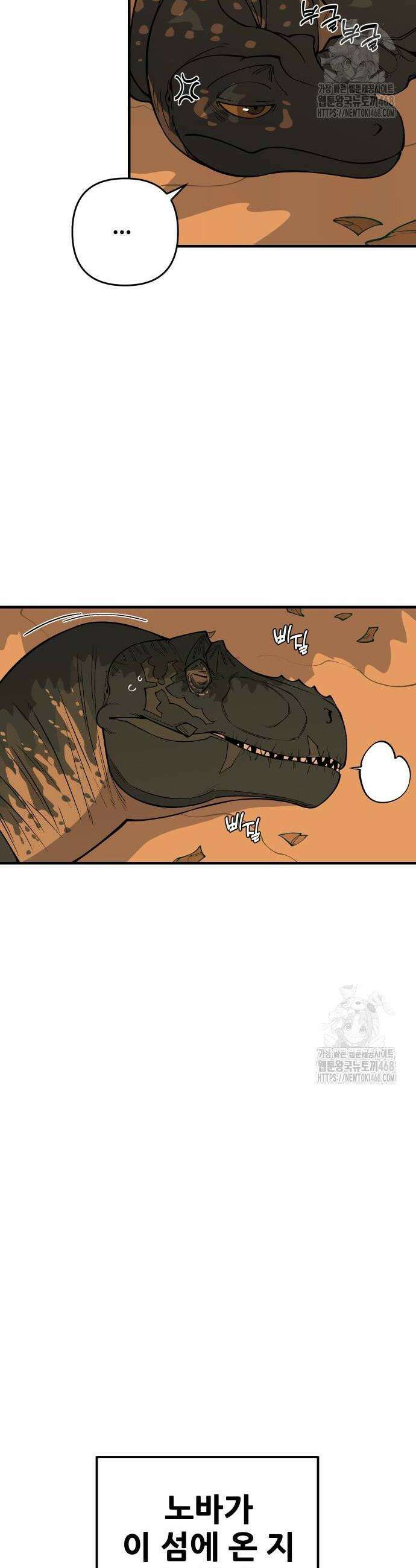 고대동물기 9화 12