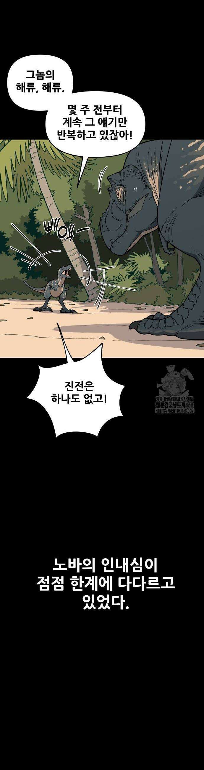 고대동물기 9화 22