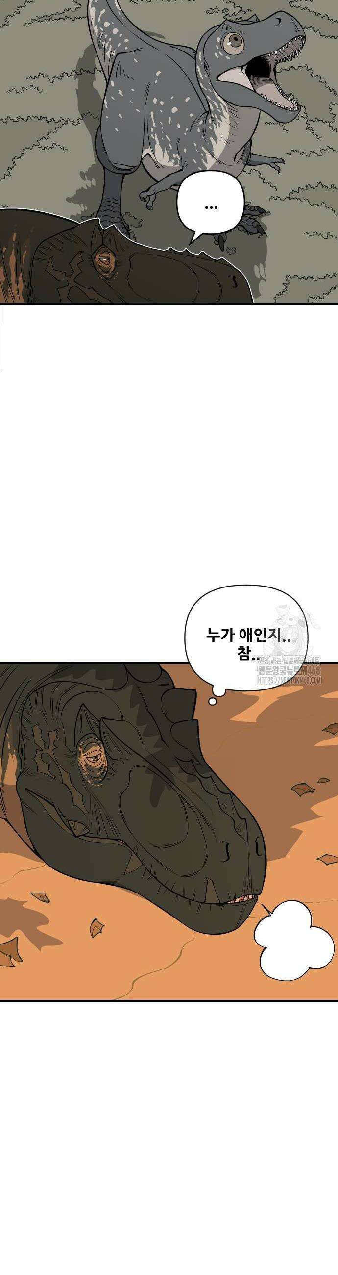 고대동물기 9화 38