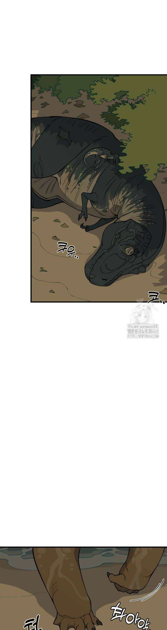 고대동물기 9화 46