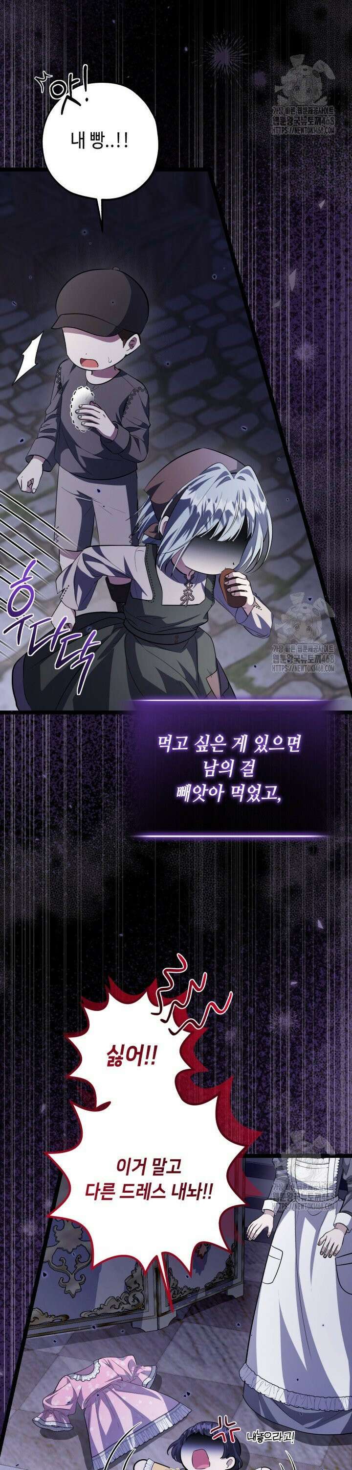 악역의 딸은 가출을 계획합니다 65화 2