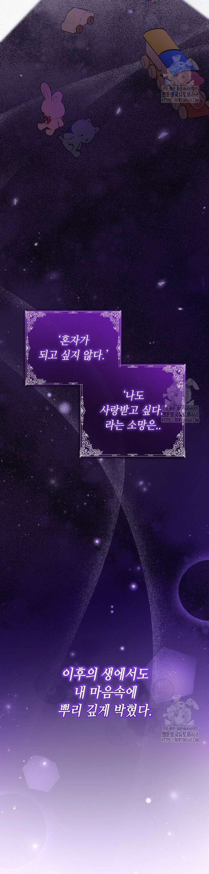악역의 딸은 가출을 계획합니다 65화 6