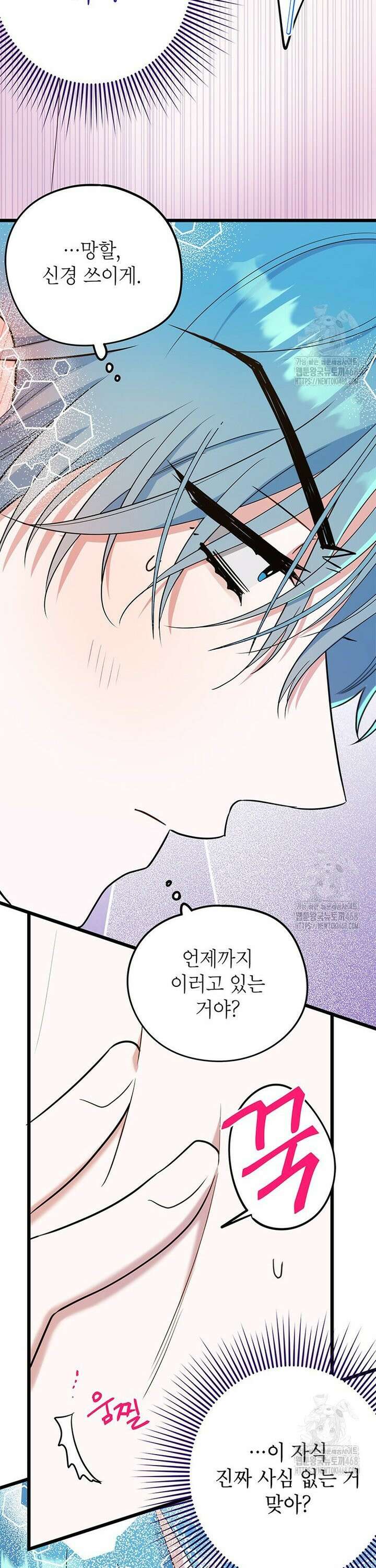 아이돌이 아니라 퇴마사로 데뷔해 버렸다 31화 7