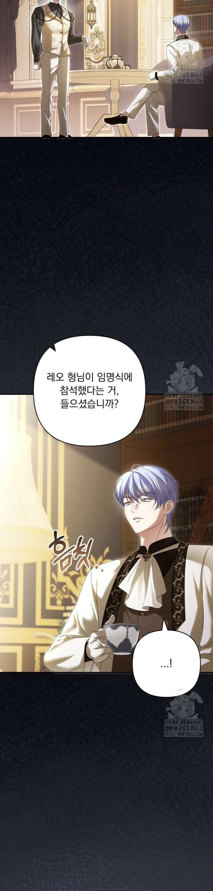 망나니 후계자의 딸이라니! 36화 2