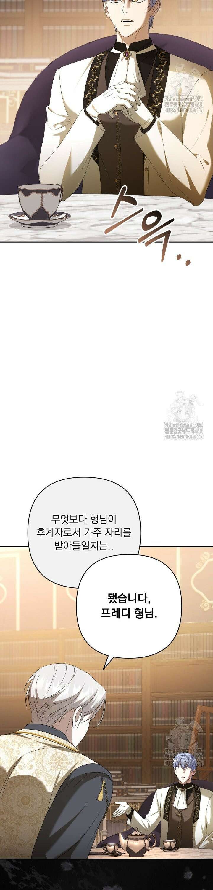 망나니 후계자의 딸이라니! 36화 6