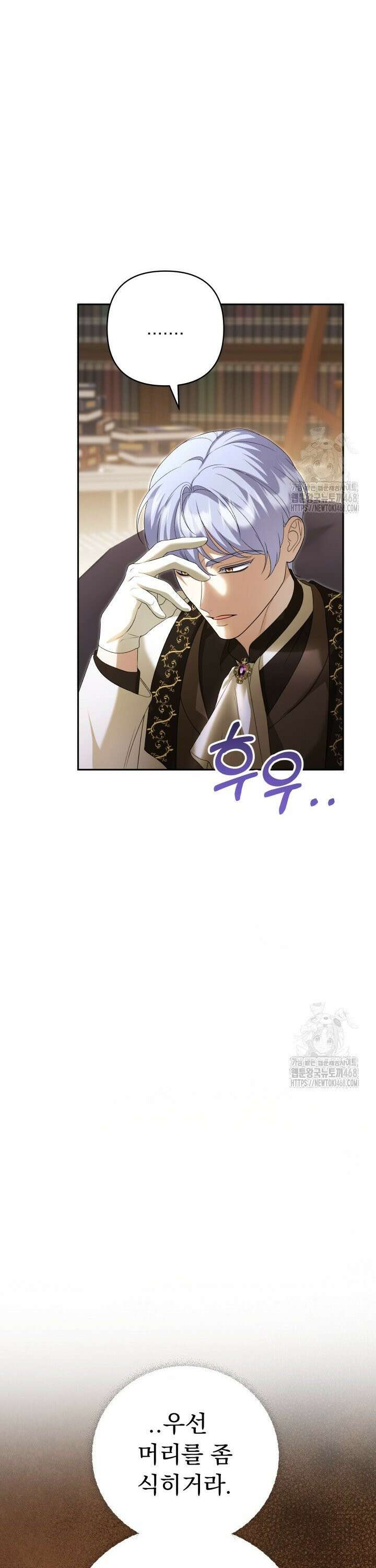 망나니 후계자의 딸이라니! 36화 8