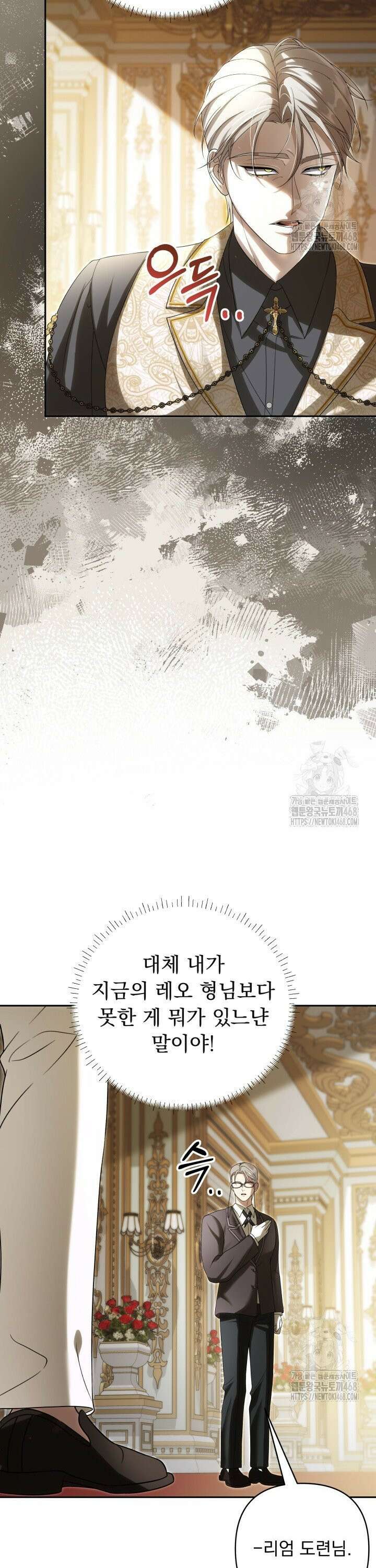 망나니 후계자의 딸이라니! 36화 10
