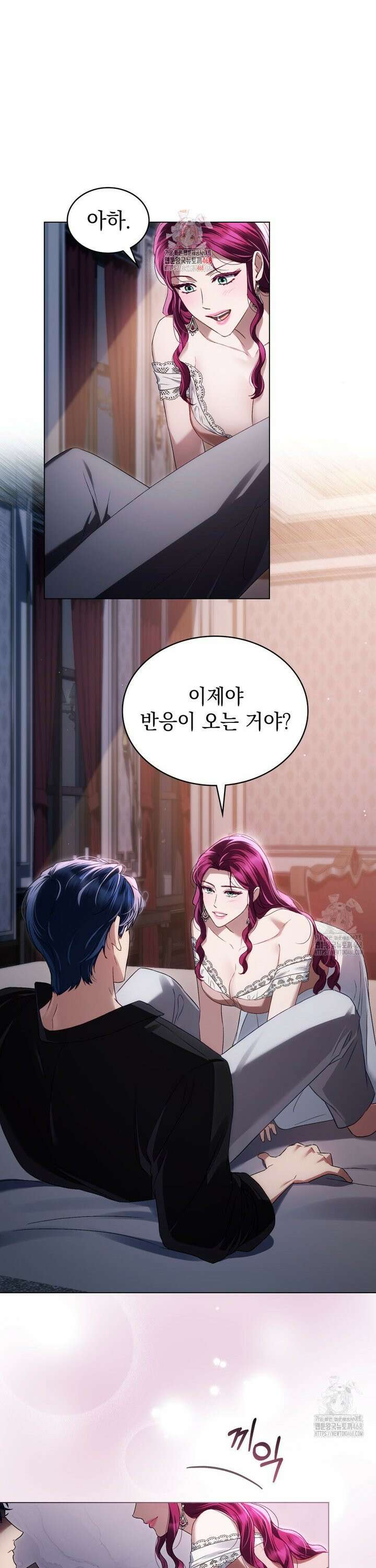 상류 사회[리디] 47화 1