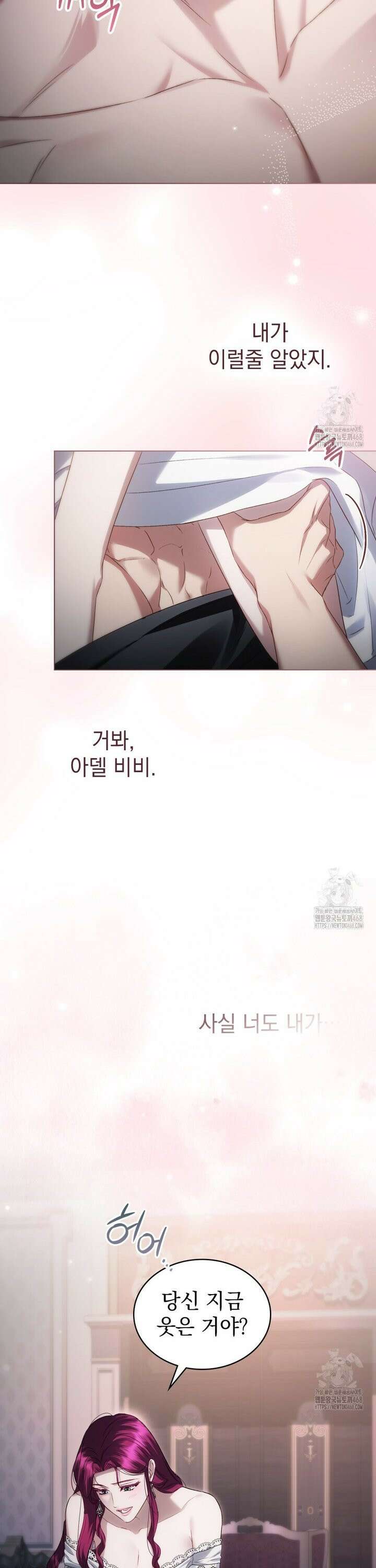 상류 사회[리디] 47화 6