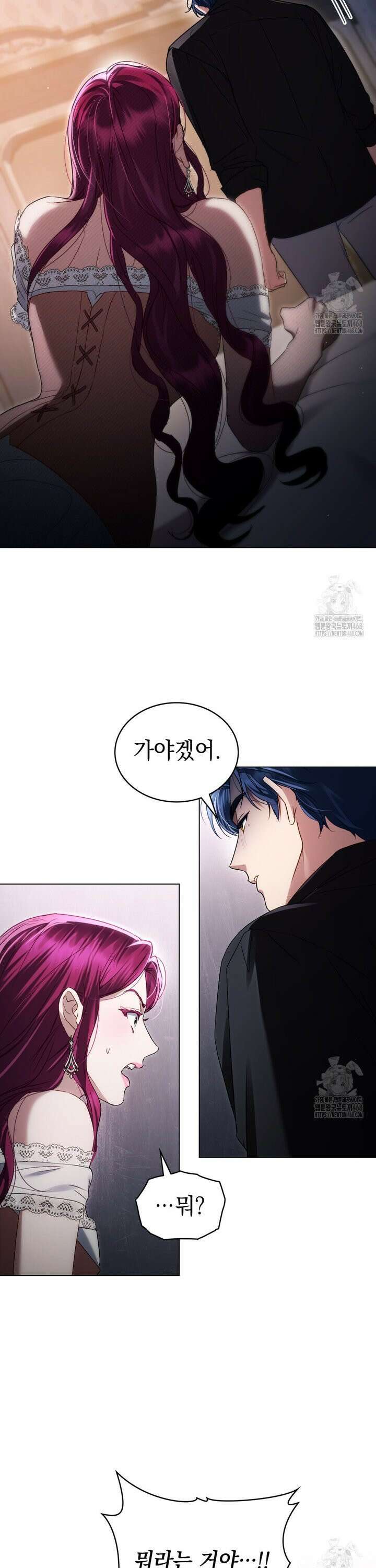 상류 사회[리디] 47화 16