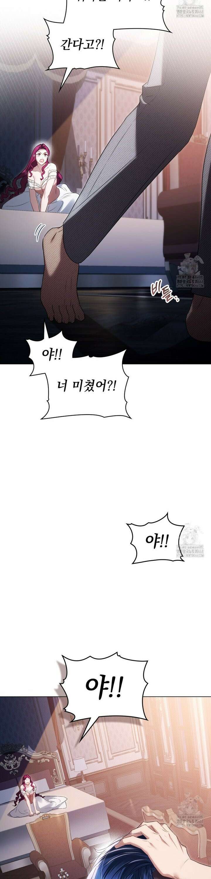 상류 사회[리디] 47화 17