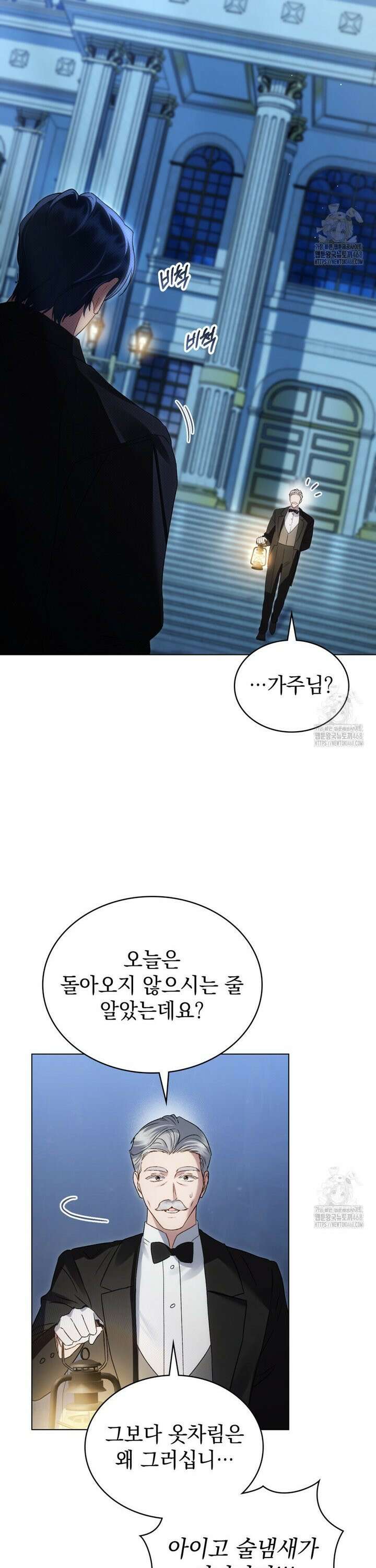 상류 사회[리디] 47화 19