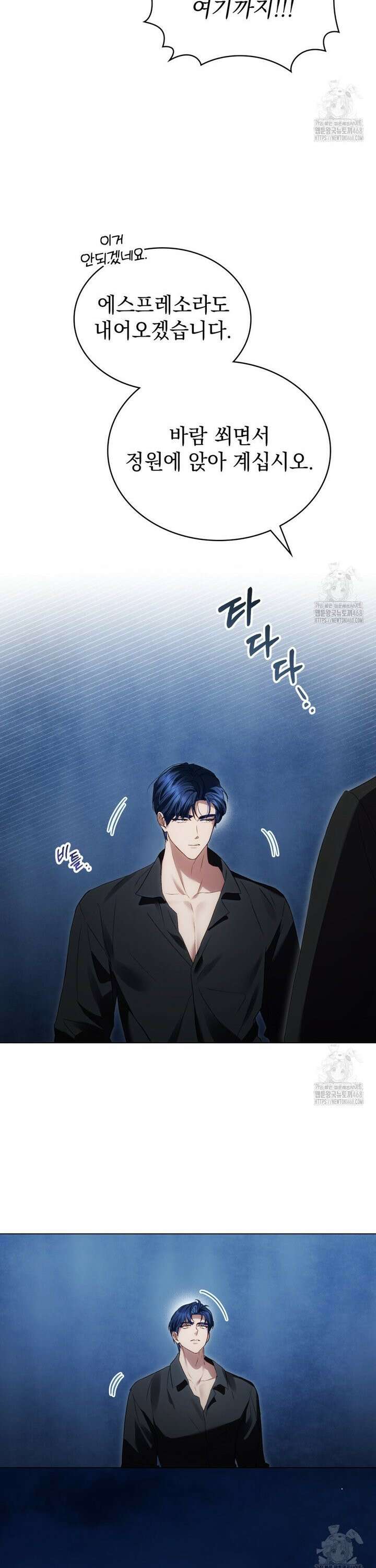 상류 사회[리디] 47화 20