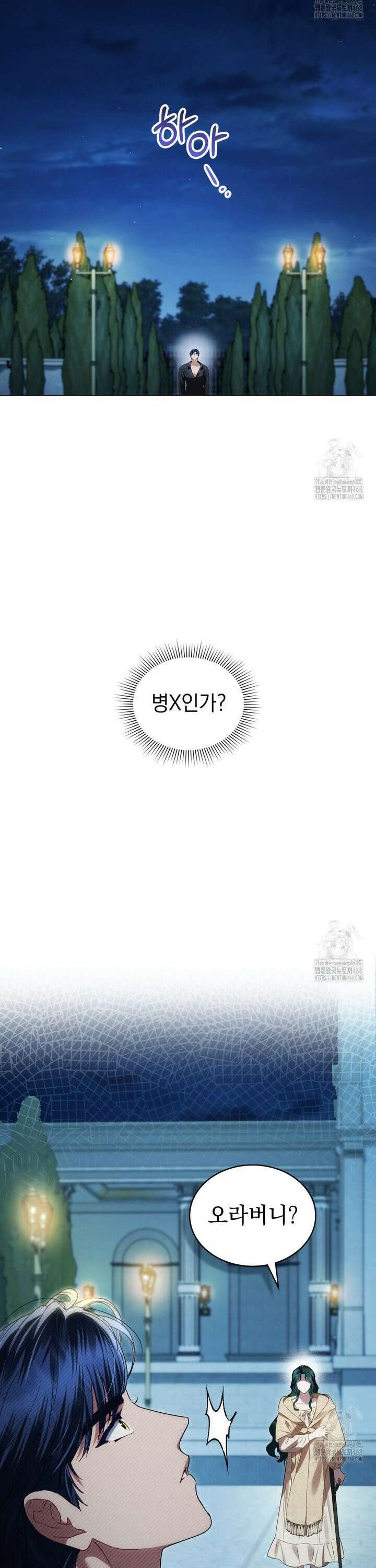 상류 사회[리디] 47화 21