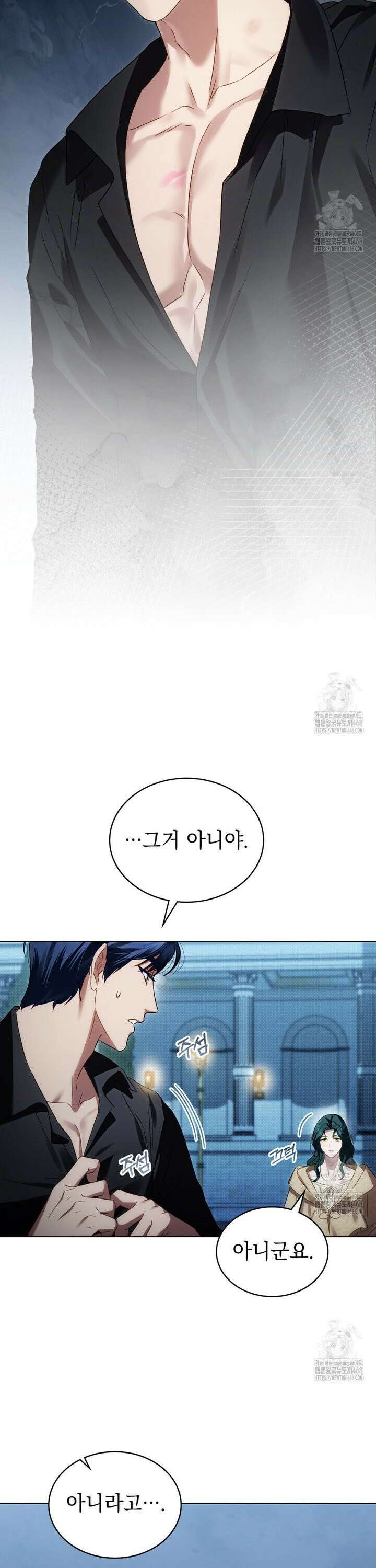 상류 사회[리디] 47화 23