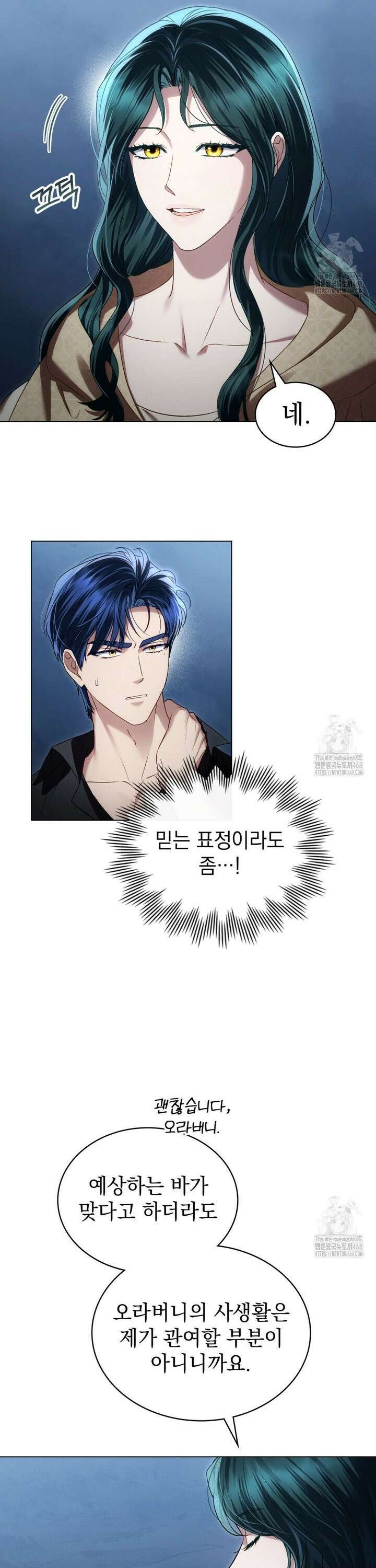 상류 사회[리디] 47화 24