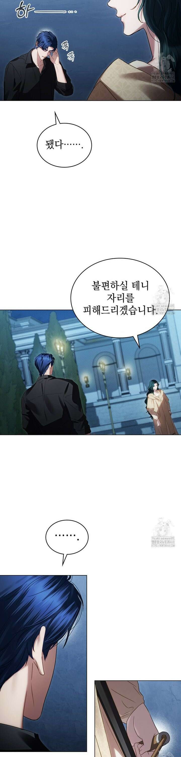 상류 사회[리디] 47화 25