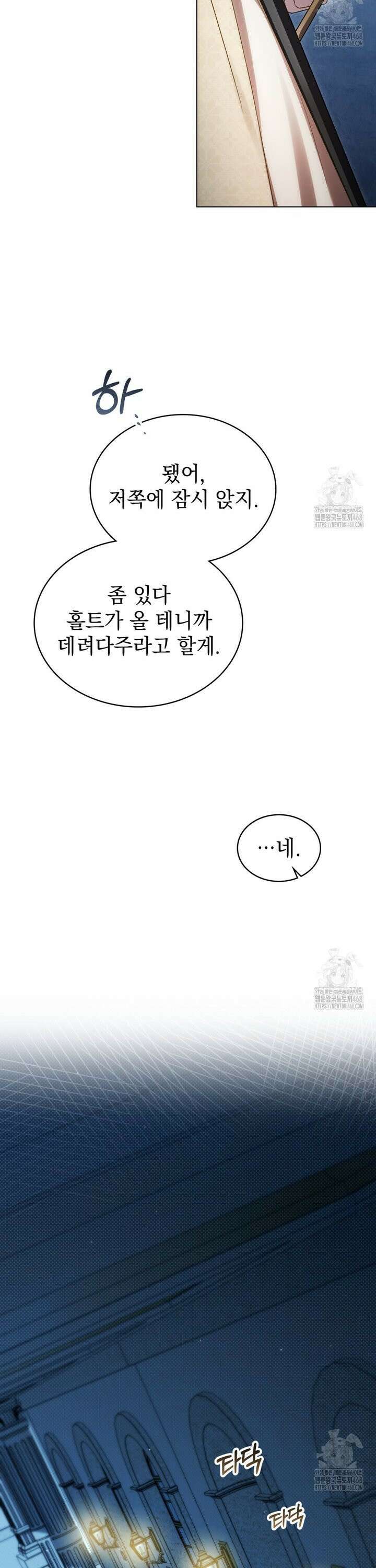 상류 사회[리디] 47화 26