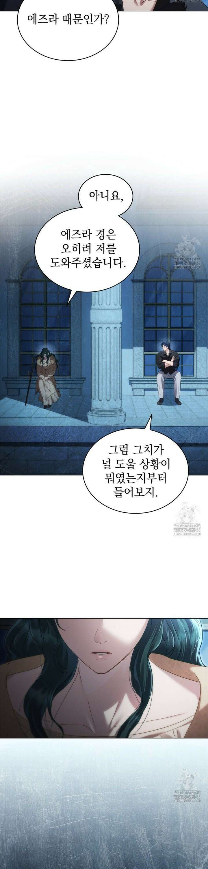 상류 사회[리디] 47화 29