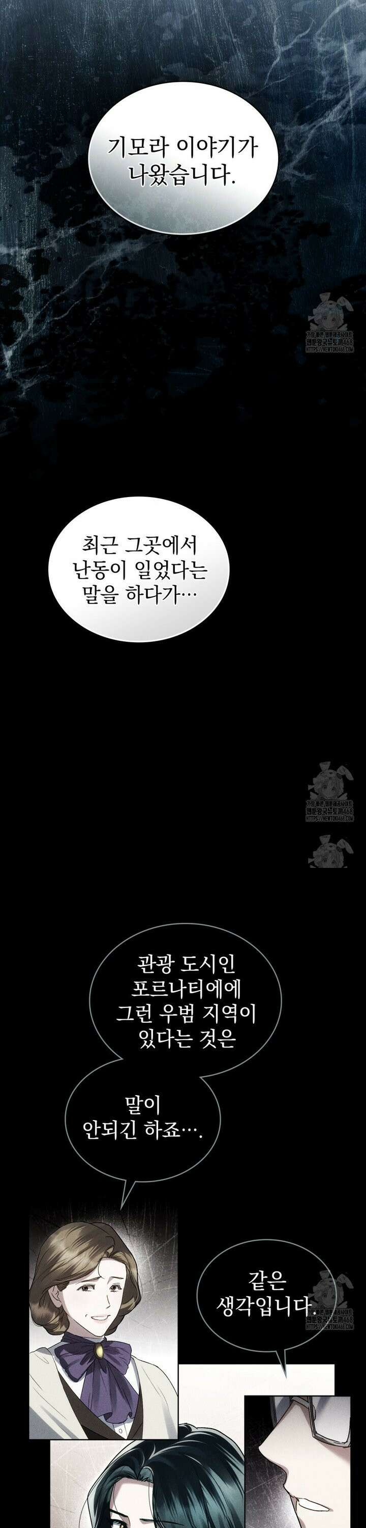 상류 사회[리디] 47화 30