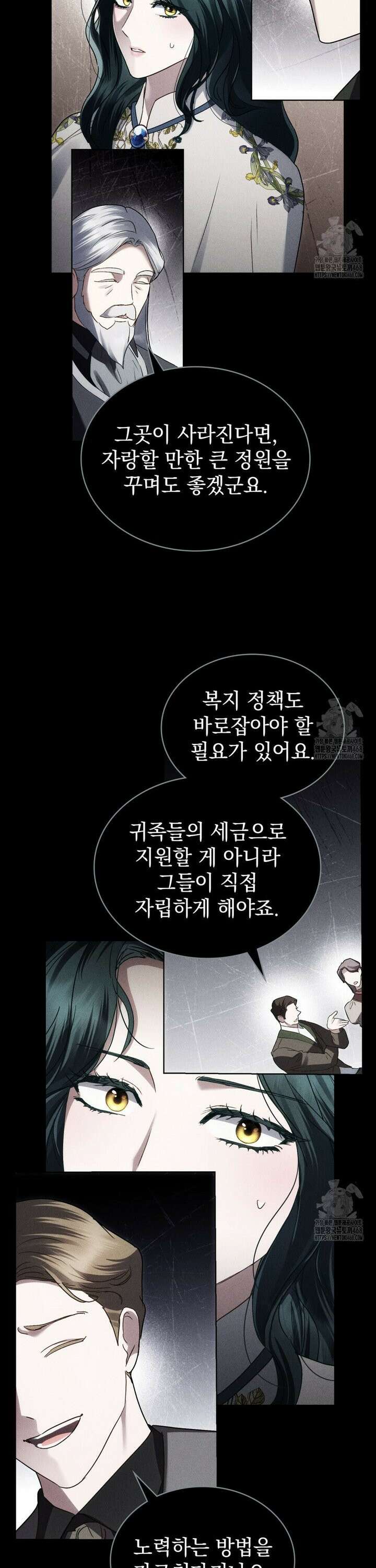 상류 사회[리디] 47화 31