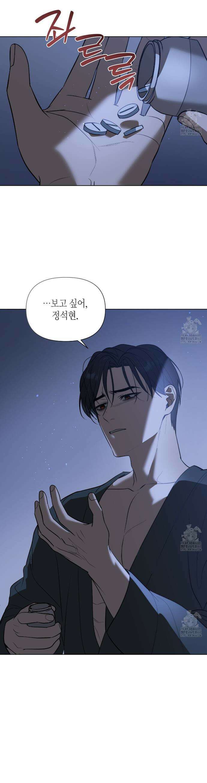 걸손전 63화 2