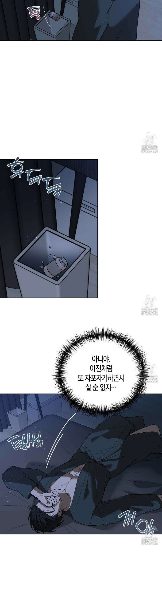 걸손전 63화 4