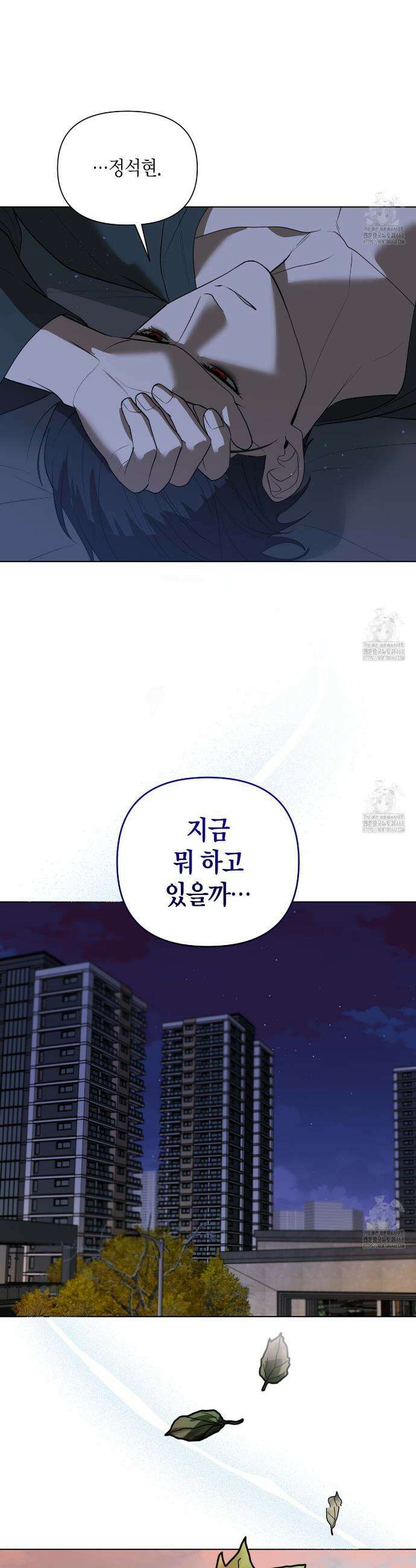 걸손전 63화 5