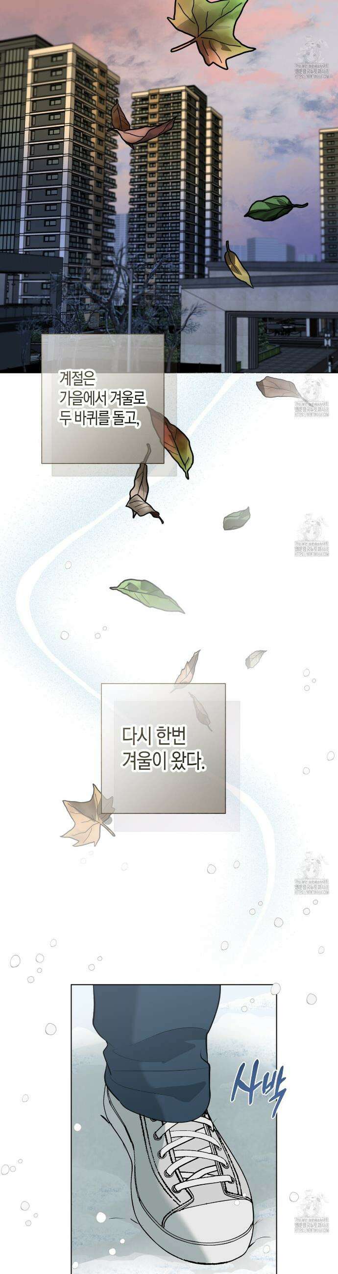 걸손전 63화 6