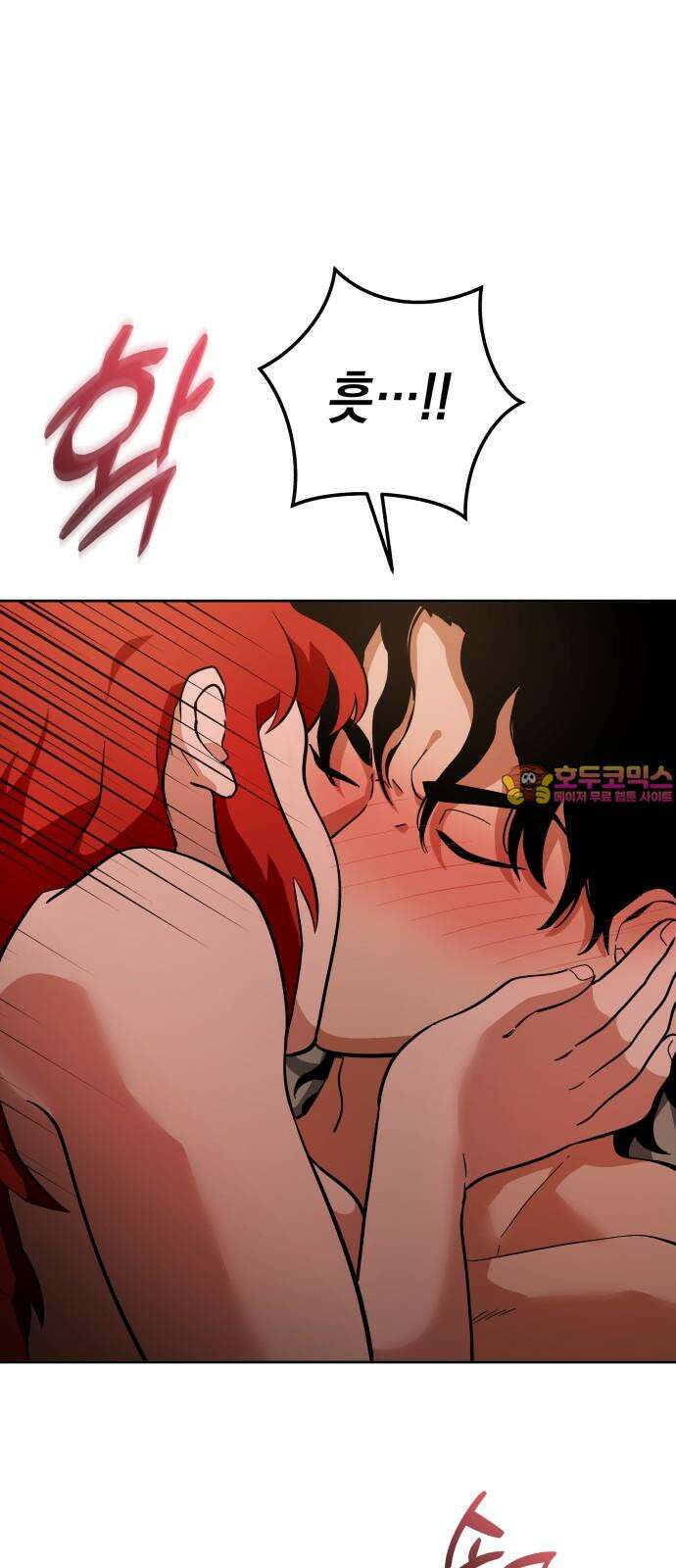 타이탄 31화 두려움 1