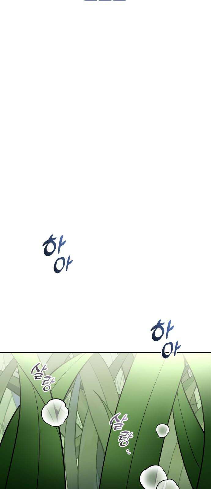 타이탄 31화 두려움 5