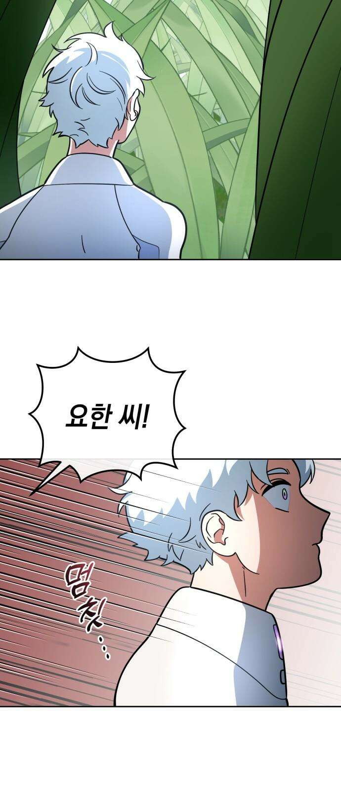 타이탄 31화 두려움 8