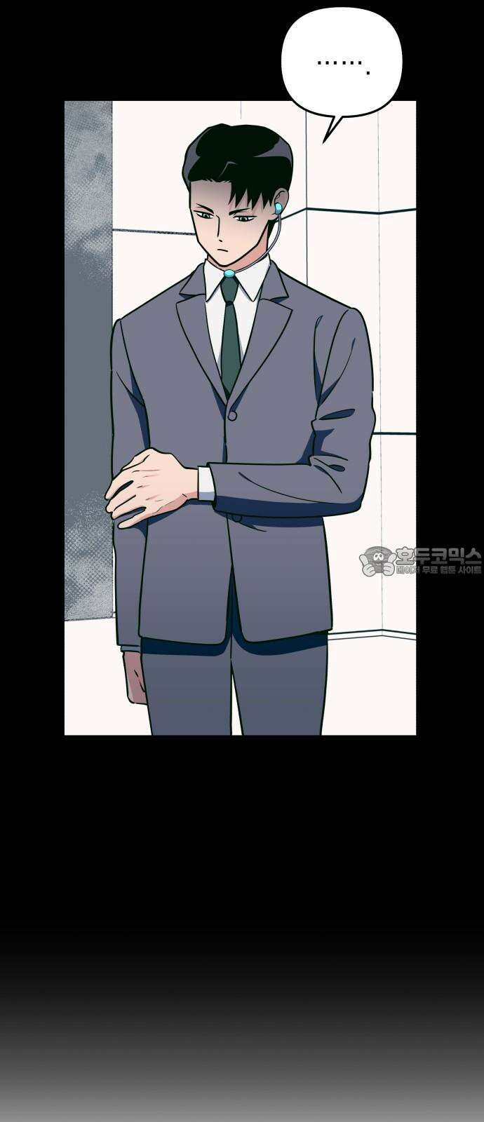 타이탄 31화 두려움 18