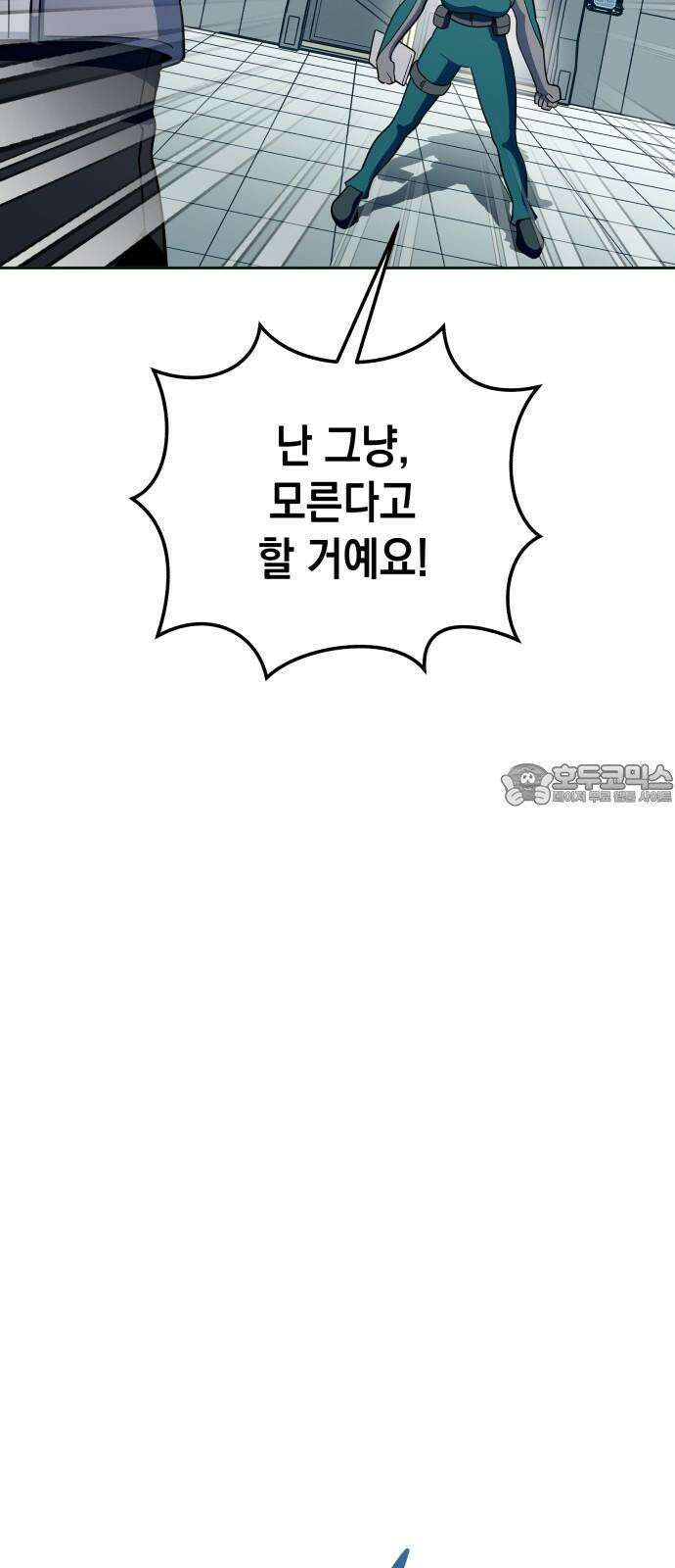 타이탄 31화 두려움 24