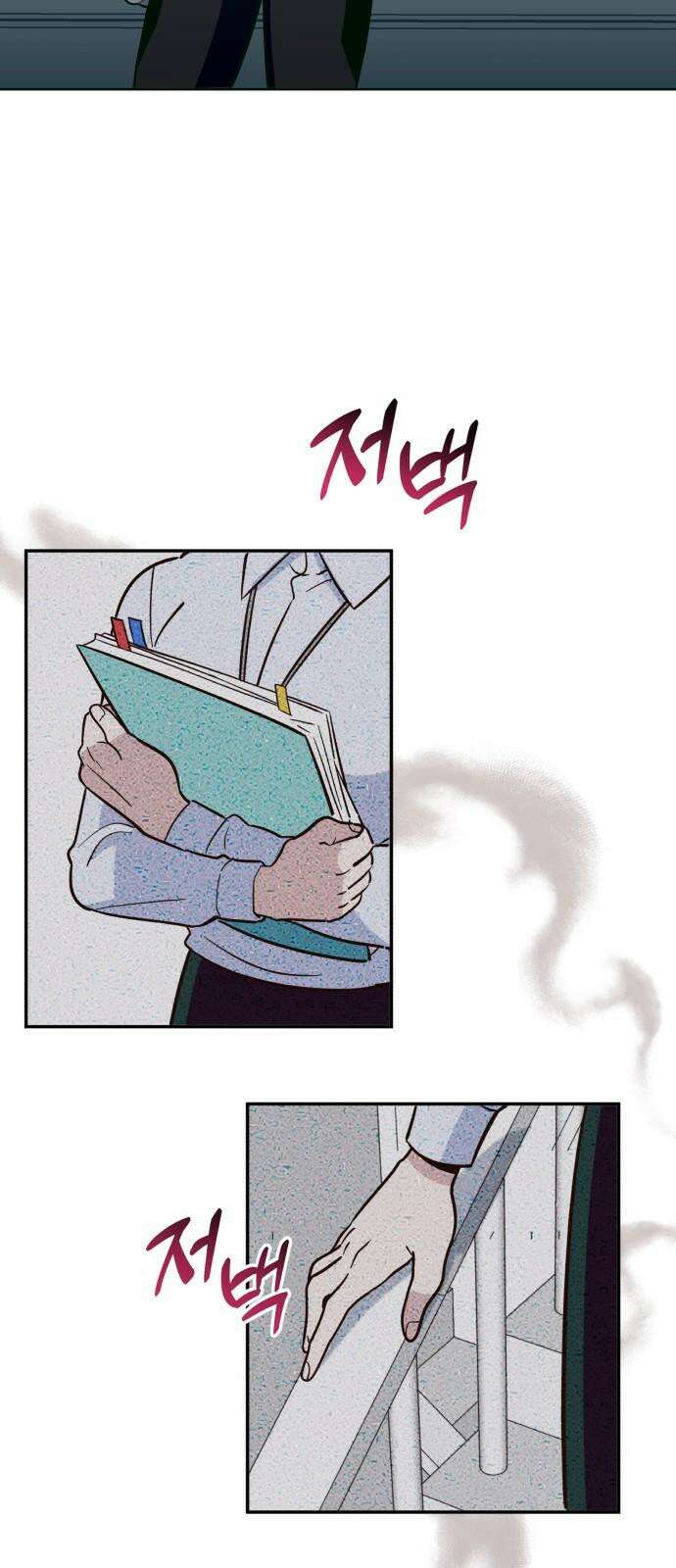 타이탄 31화 두려움 29