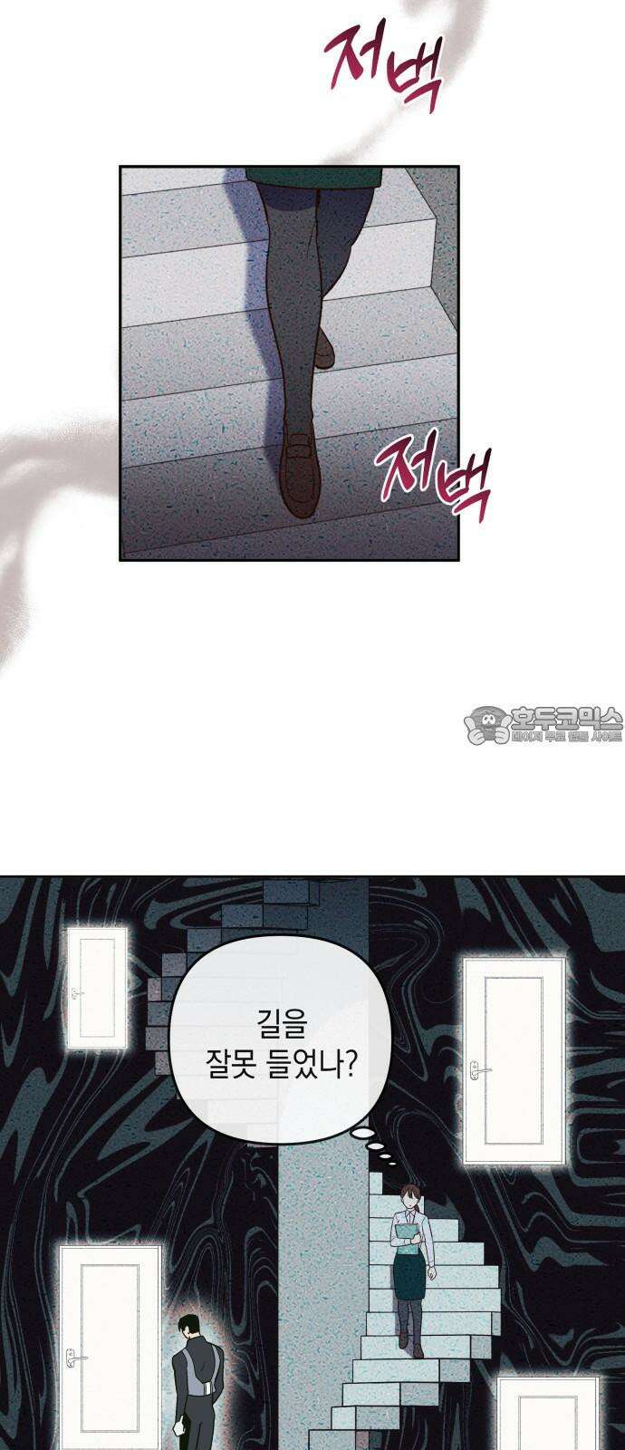 타이탄 31화 두려움 30