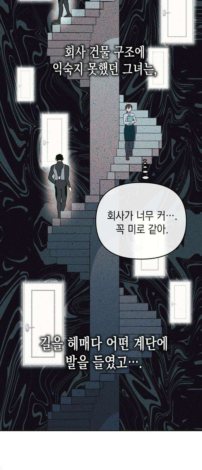 타이탄 31화 두려움 31