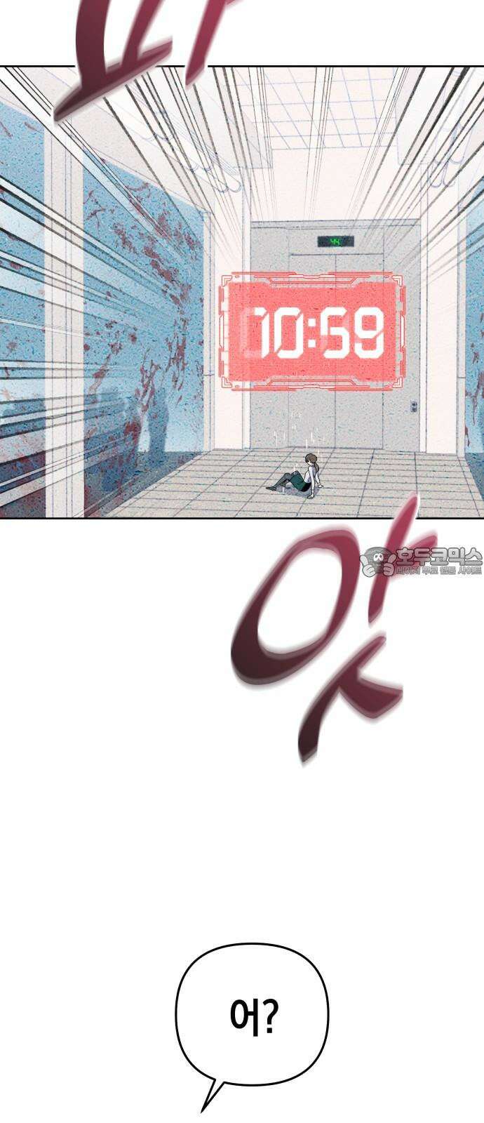 타이탄 31화 두려움 36