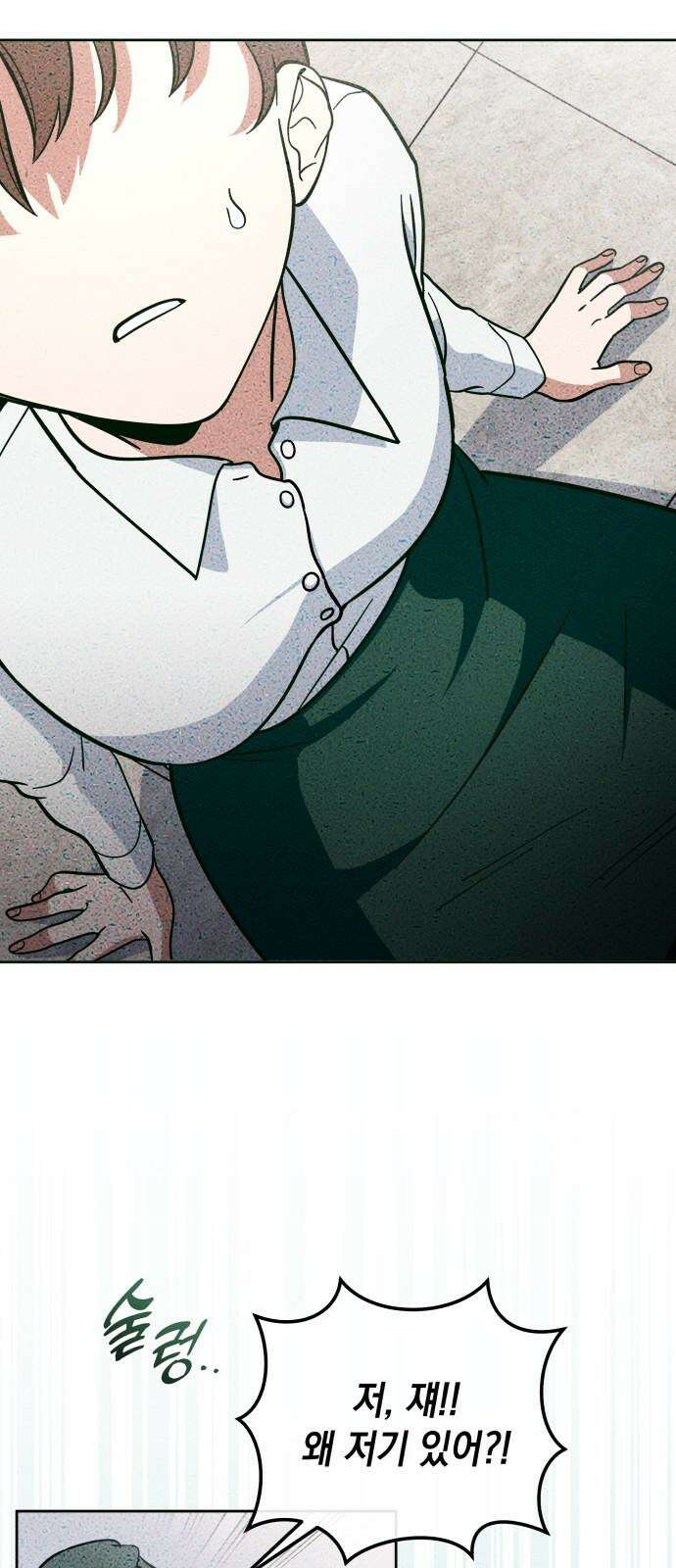 타이탄 31화 두려움 37