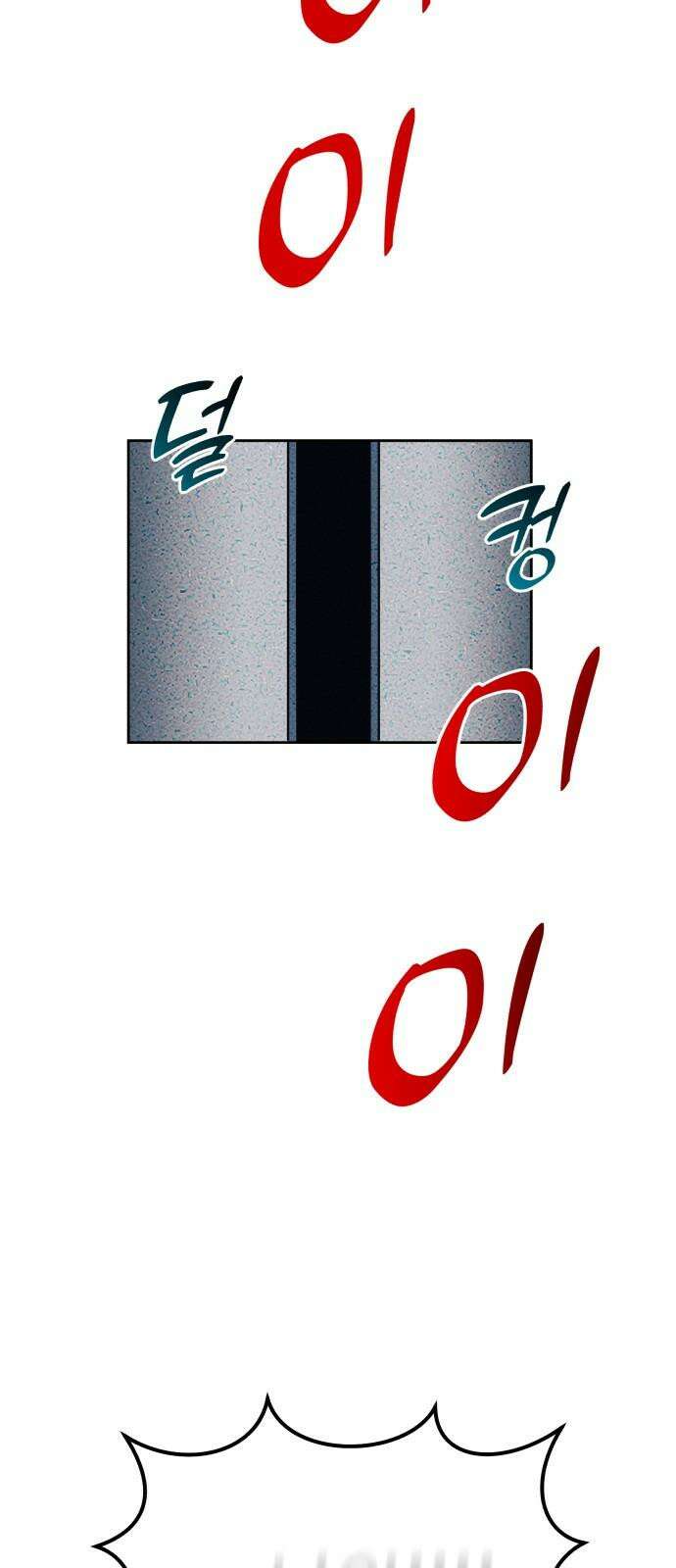 타이탄 31화 두려움 41