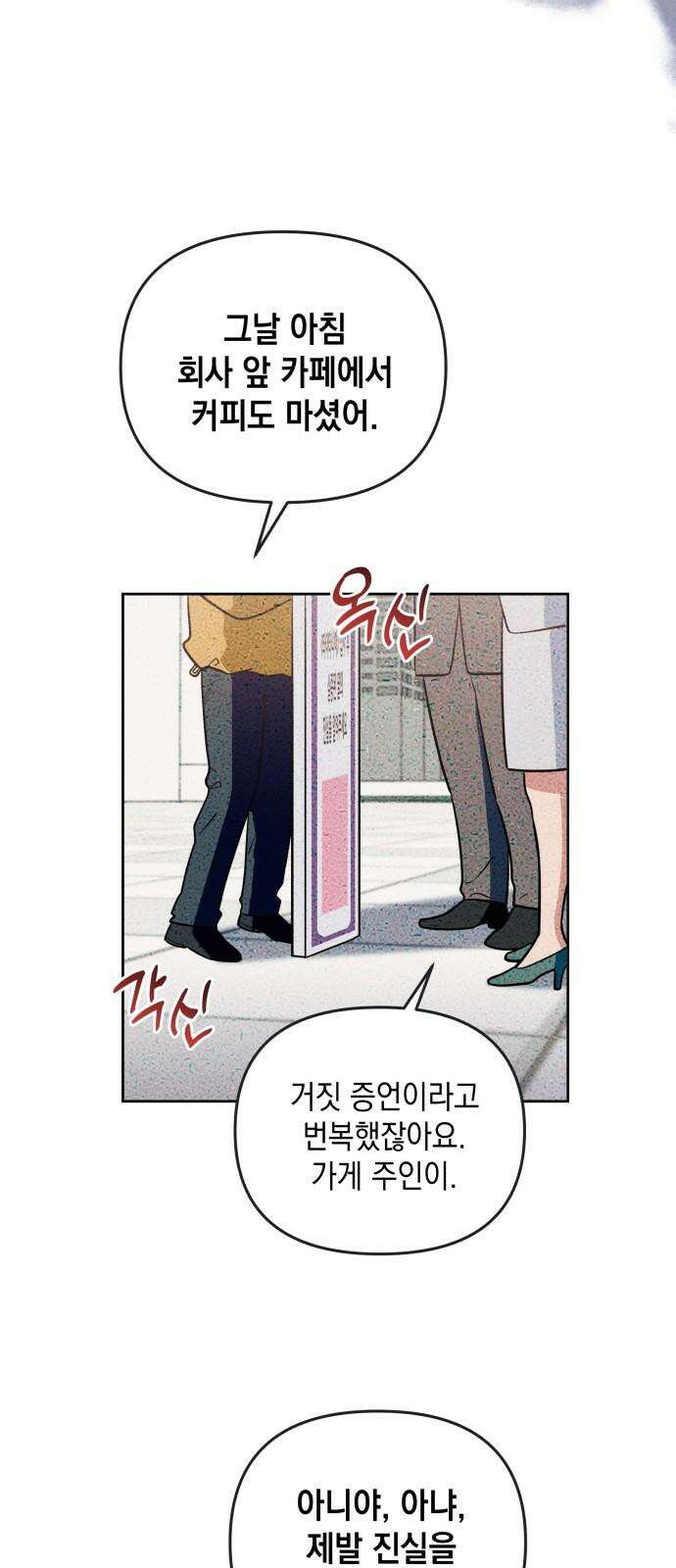 타이탄 31화 두려움 55
