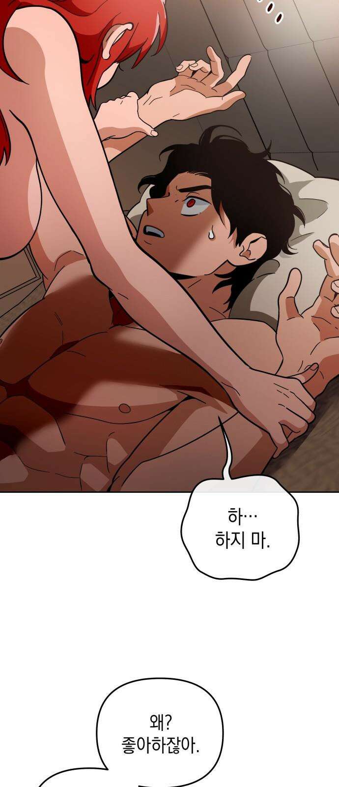 타이탄 31화 두려움 64