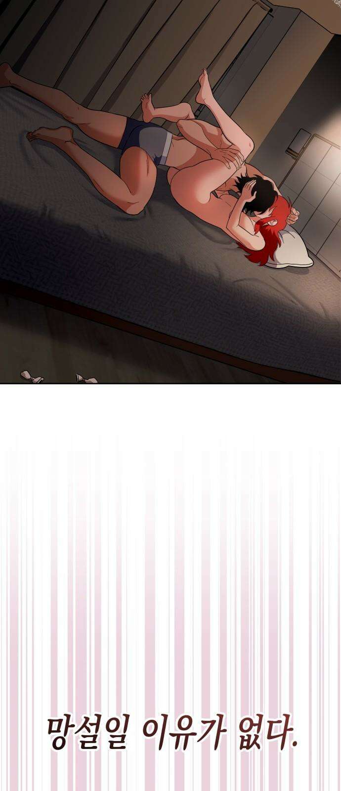 타이탄 31화 두려움 76