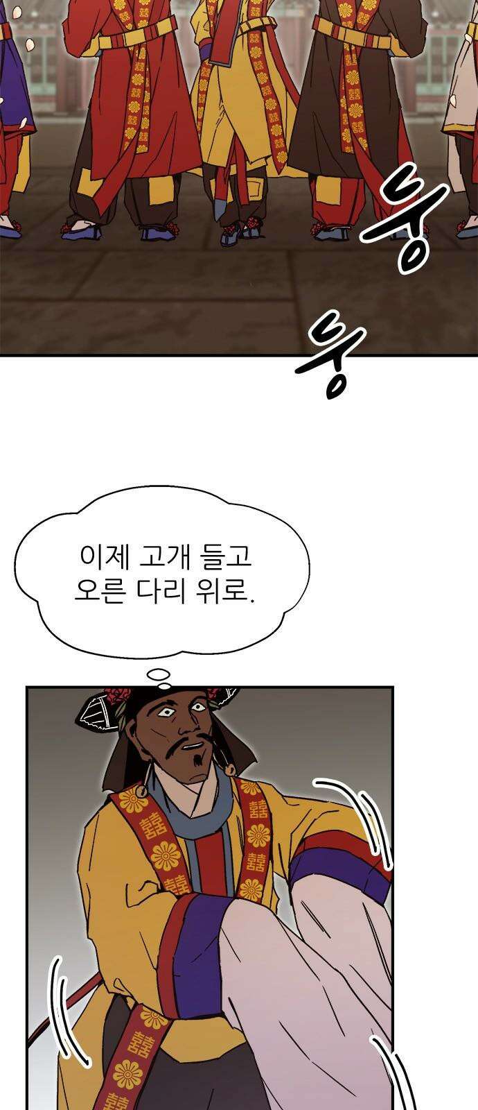 여우별잡이 18화 - 파종(3) 2