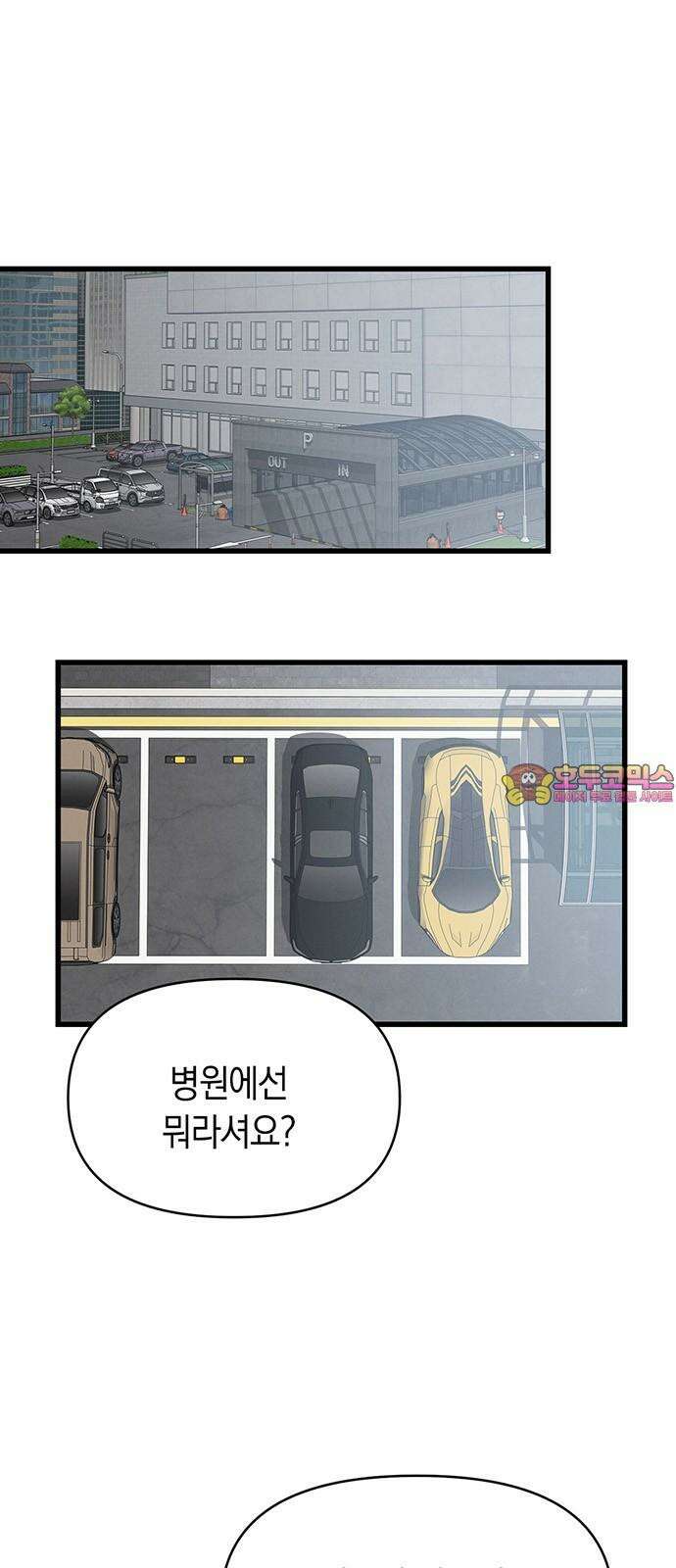 우아한 욕망 82화 1