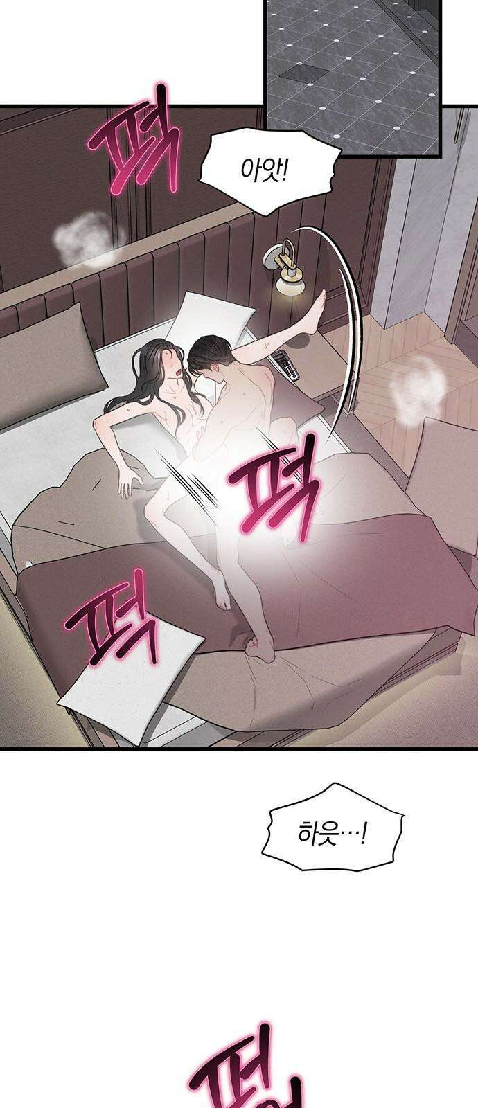 우아한 욕망 82화 8