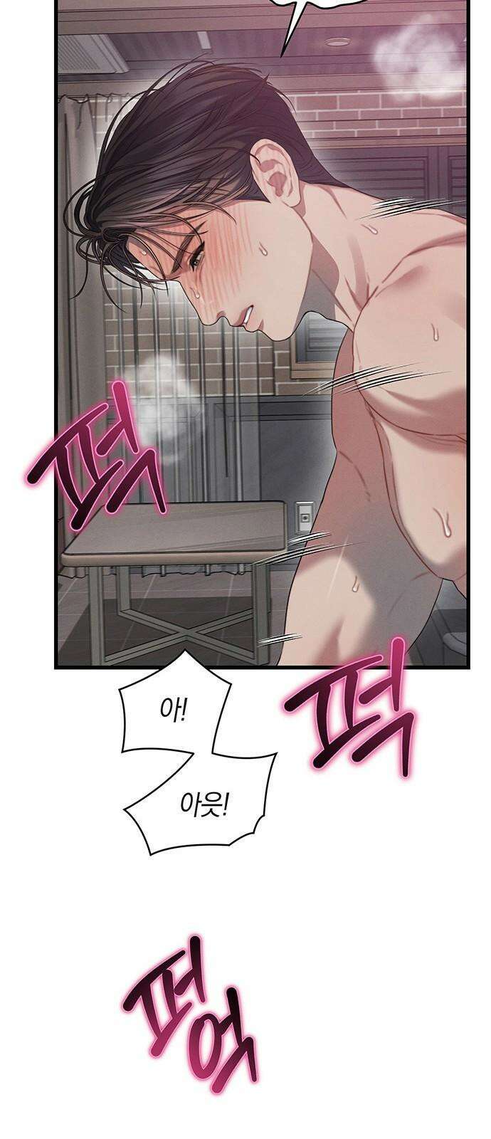 우아한 욕망 82화 10