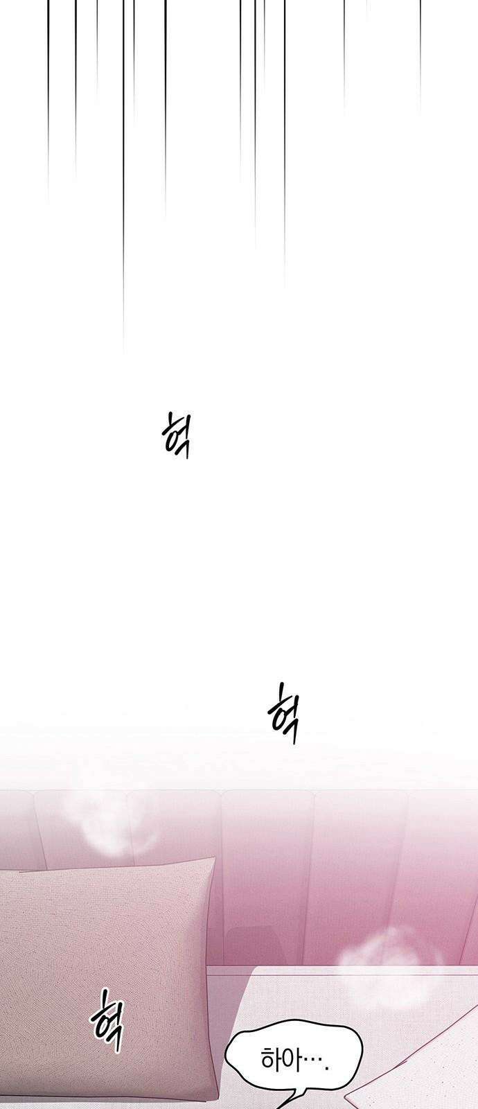 우아한 욕망 82화 13