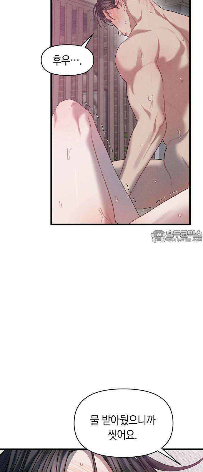우아한 욕망 82화 15