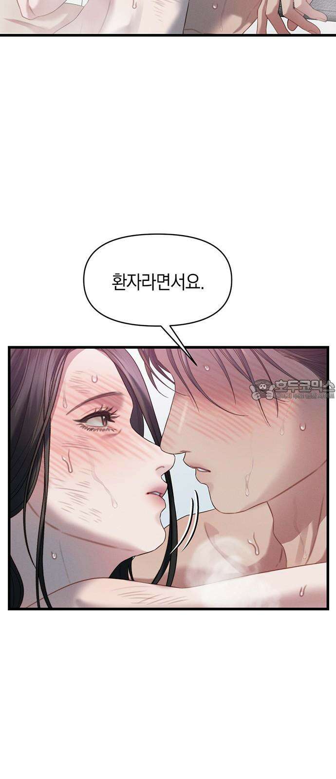 우아한 욕망 82화 27